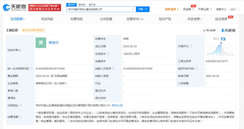 奈雪的茶在深圳成立投資公司 國內貿易代理的戰略布局