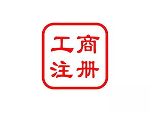 北京代辦工商注冊 中企萬盛助力國內貿易代理業務高效落地